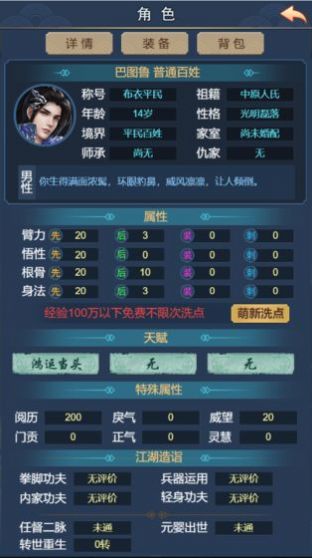 武侠联盟2陆起神州