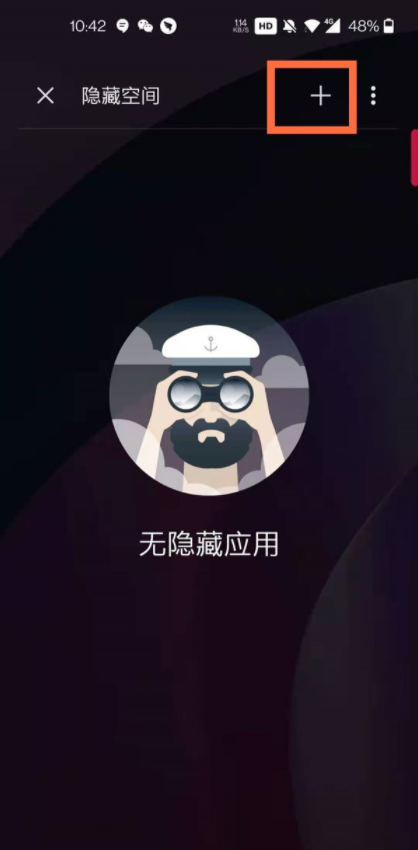 一加8pro怎么隐藏应用？