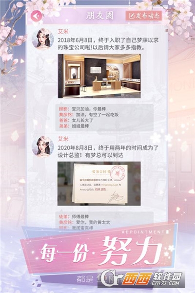 暖暖的换装日记