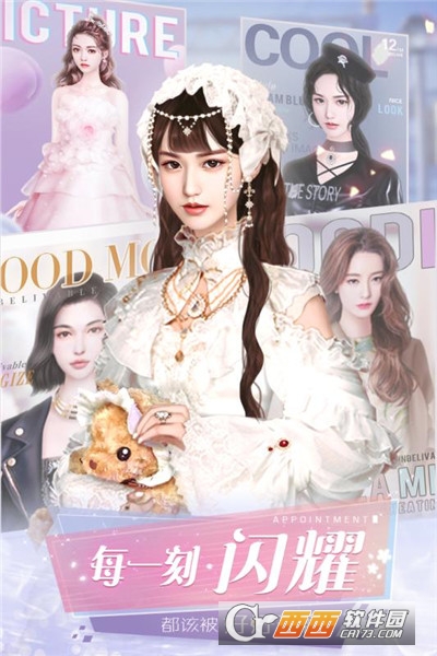 暖暖的换装日记