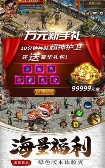 180战神复古终极版