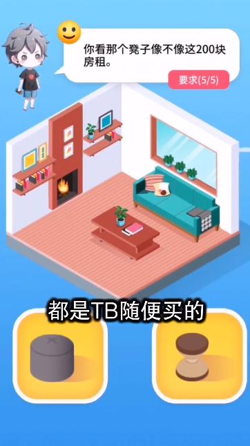 百亿收租人生红包版