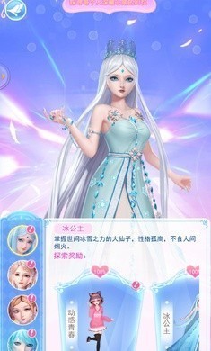 叶罗丽彩妆公主跳舞版