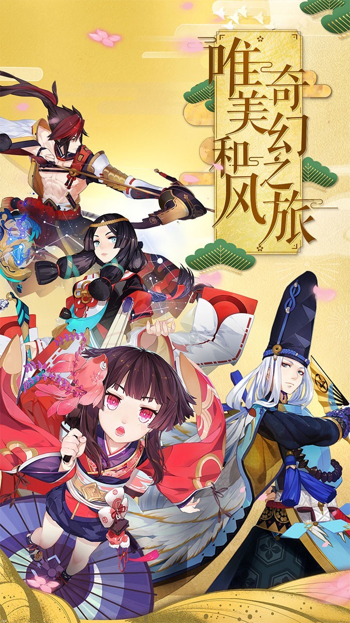 阴阳师小米版