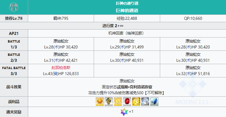 FGO煌星碎片掉落 FGO国服煌星碎片哪里爆率最高