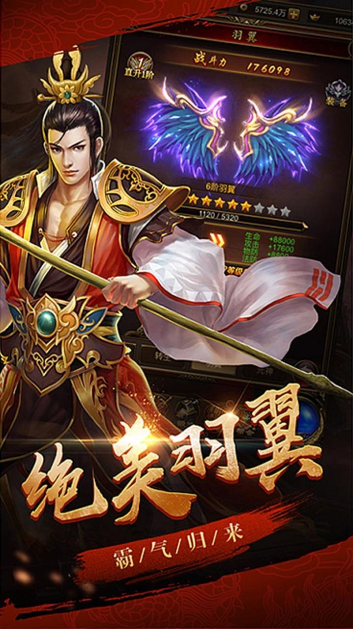 单职业战神超变版