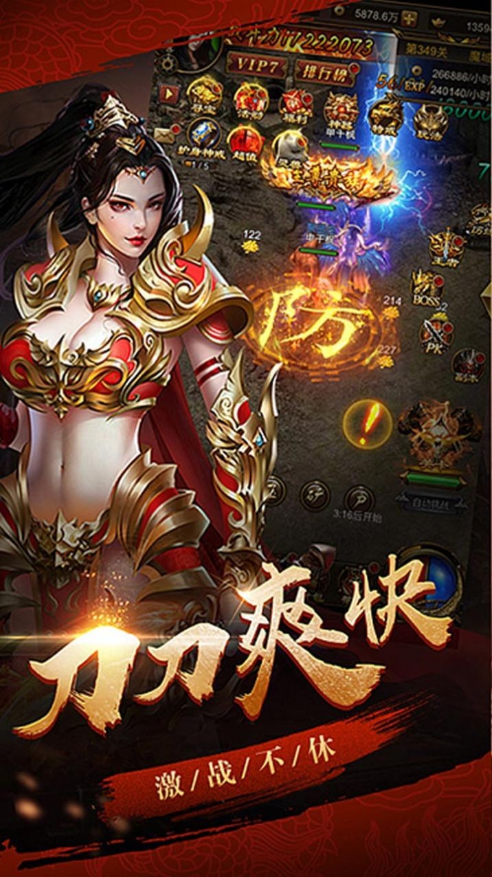 单职业战神超变版