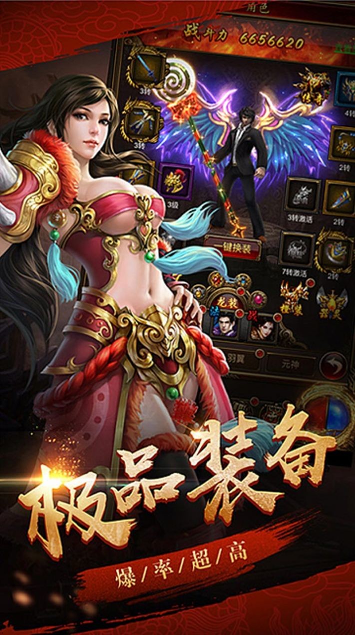 单职业战神超变版