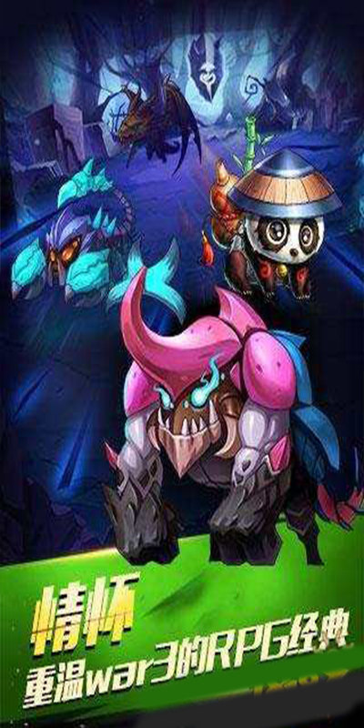 魔兽达尔文进化岛