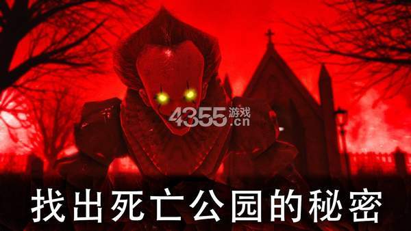 死亡公园2中文破解版