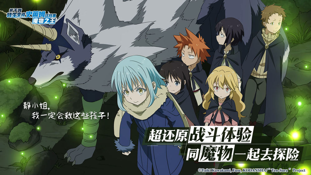 关于我转生变成史莱姆这档事第二季