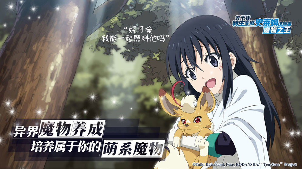 关于我转生变成史莱姆这档事第二季