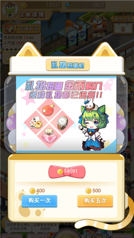 创意超市红包版