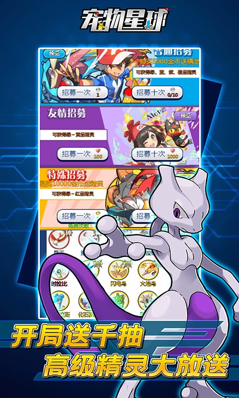 宠物星球GM无限抽版