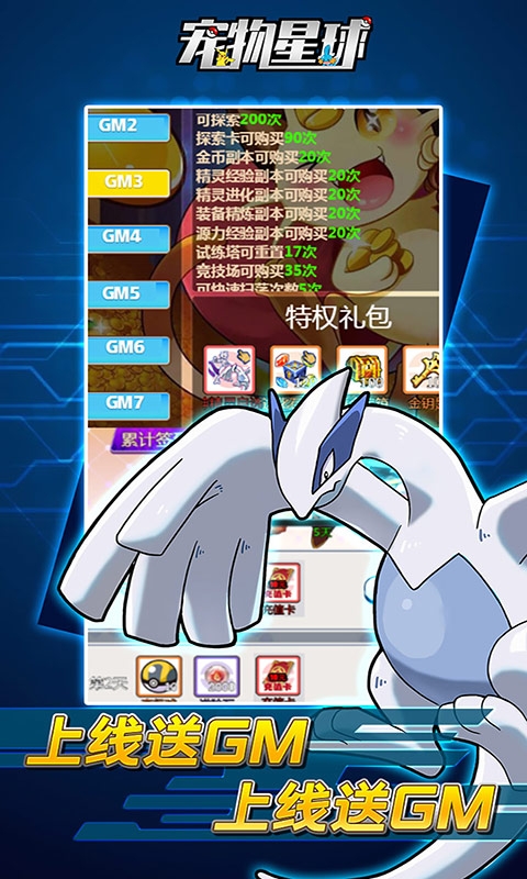 宠物星球GM无限抽版