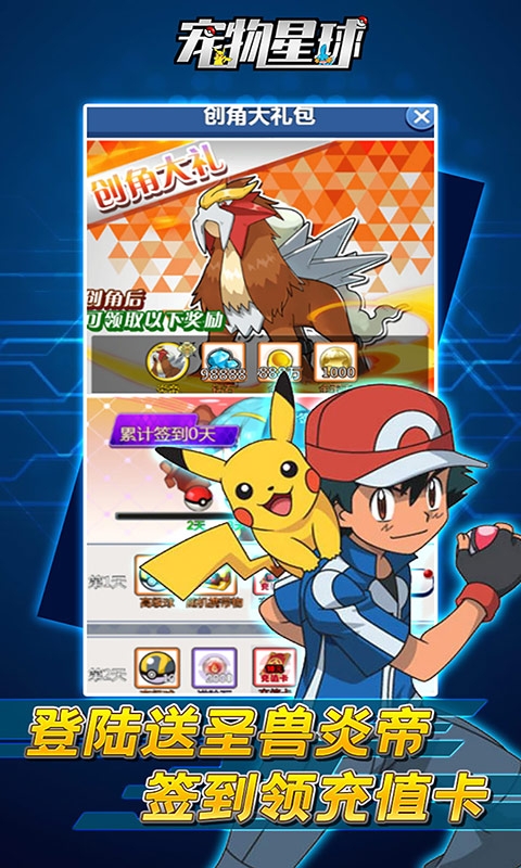 宠物星球GM无限抽版