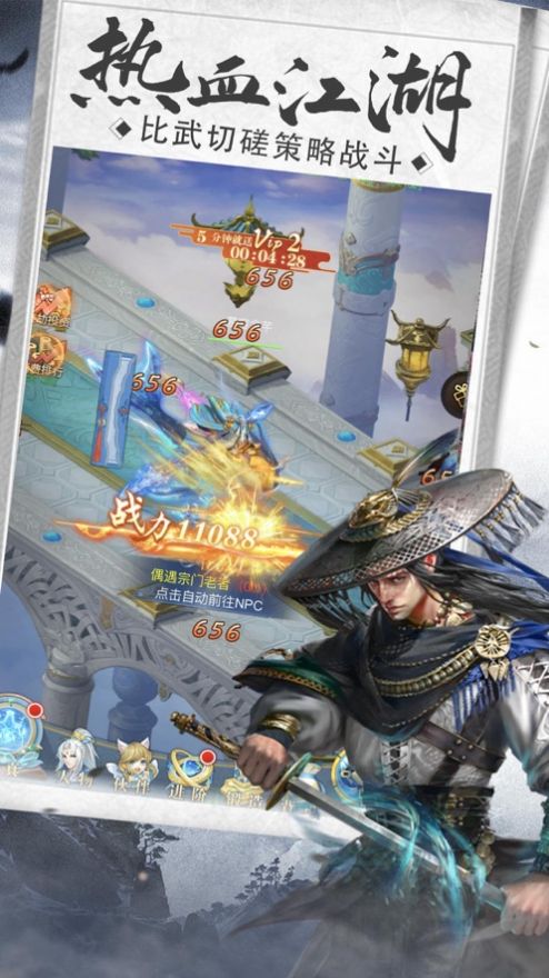 傲视九剑之倾城之恋