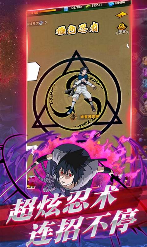 火影女忍者训练师