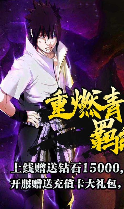 火影女忍者训练师