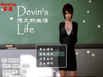 女教师德文的生活