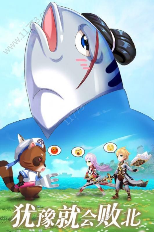 驯龙物语白龙降世