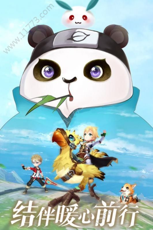 驯龙物语白龙降世