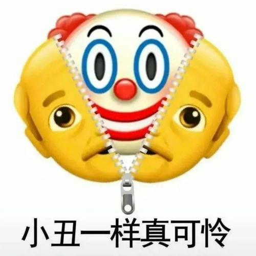 贴吧小丑是什么梗