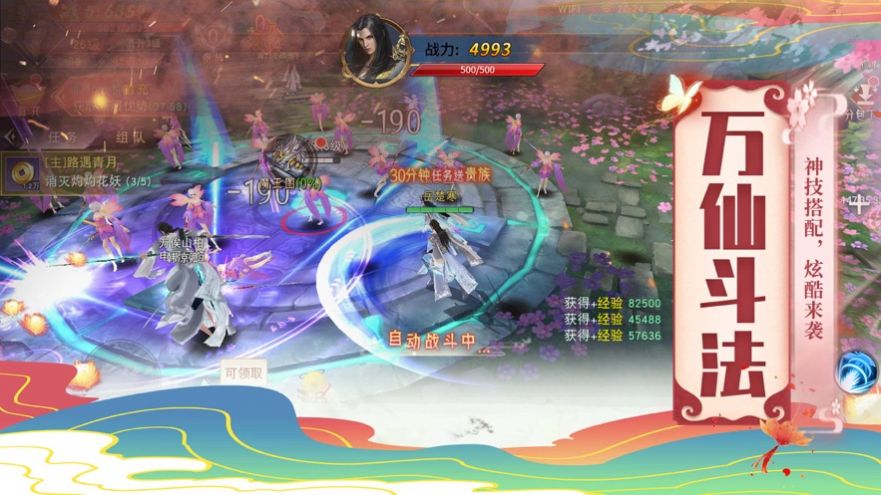 青云传之琉璃梦