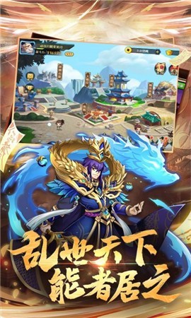 三国忠义传免费版