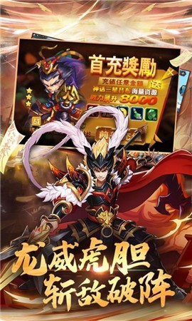 三国忠义传免费版