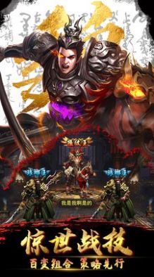 魔兽三国天下群雄对战