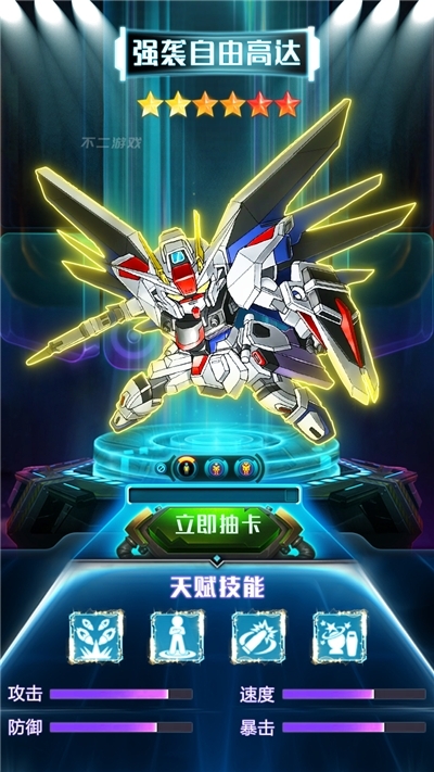 机甲长空最新版