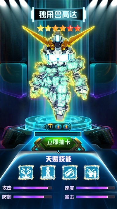 机甲长空最新版