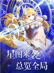 星灵契约最新版