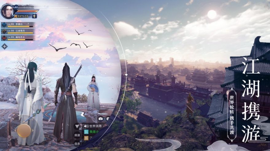 山海斩鬼录免费版