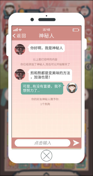 与钴狐的日常手机版