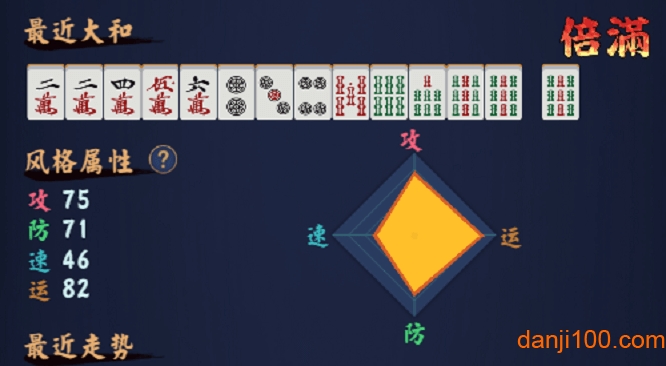 雀魂majsoul无限金币破解版