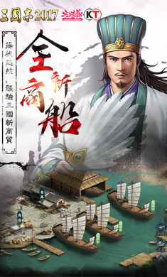 三国志2017九游版本下载-三国志2017九游最新版下载v3.2.0
