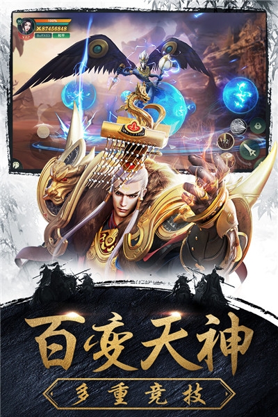 傲世飞仙最新版