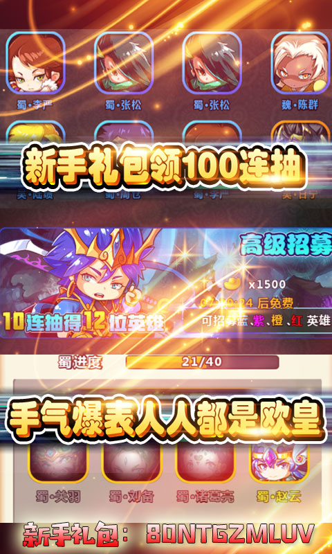 飞升三国GM送抽