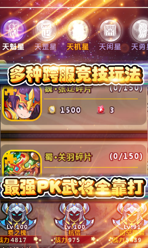 飞升三国GM送抽