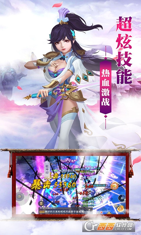 九界伏魔录定制版