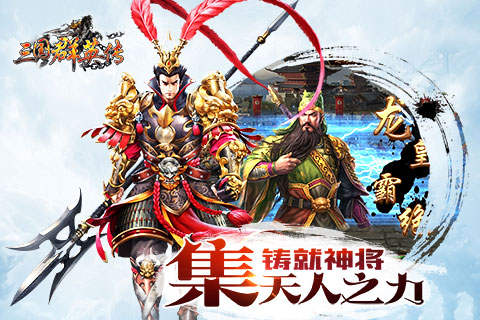 三国群英传9单机版