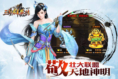 三国群英传9单机版