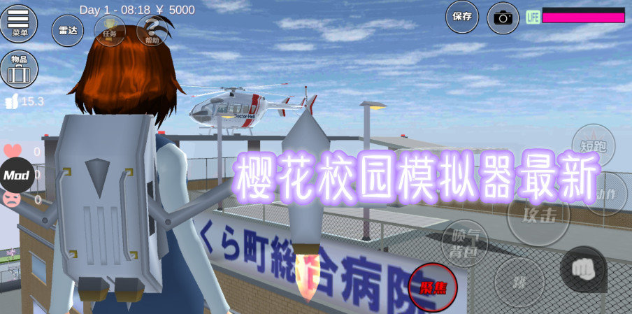 樱花校园模拟器2020圣诞节版