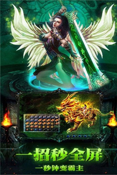 传奇合击185狂雷版