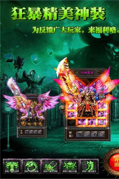 传奇合击185狂雷版