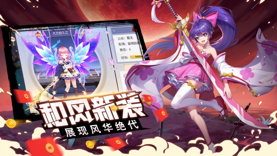 梦幻少侠红包版