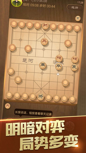天天象棋免费最新版本