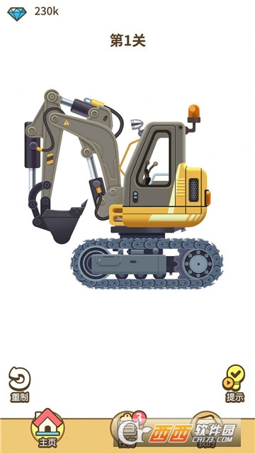 拼接大神红包版